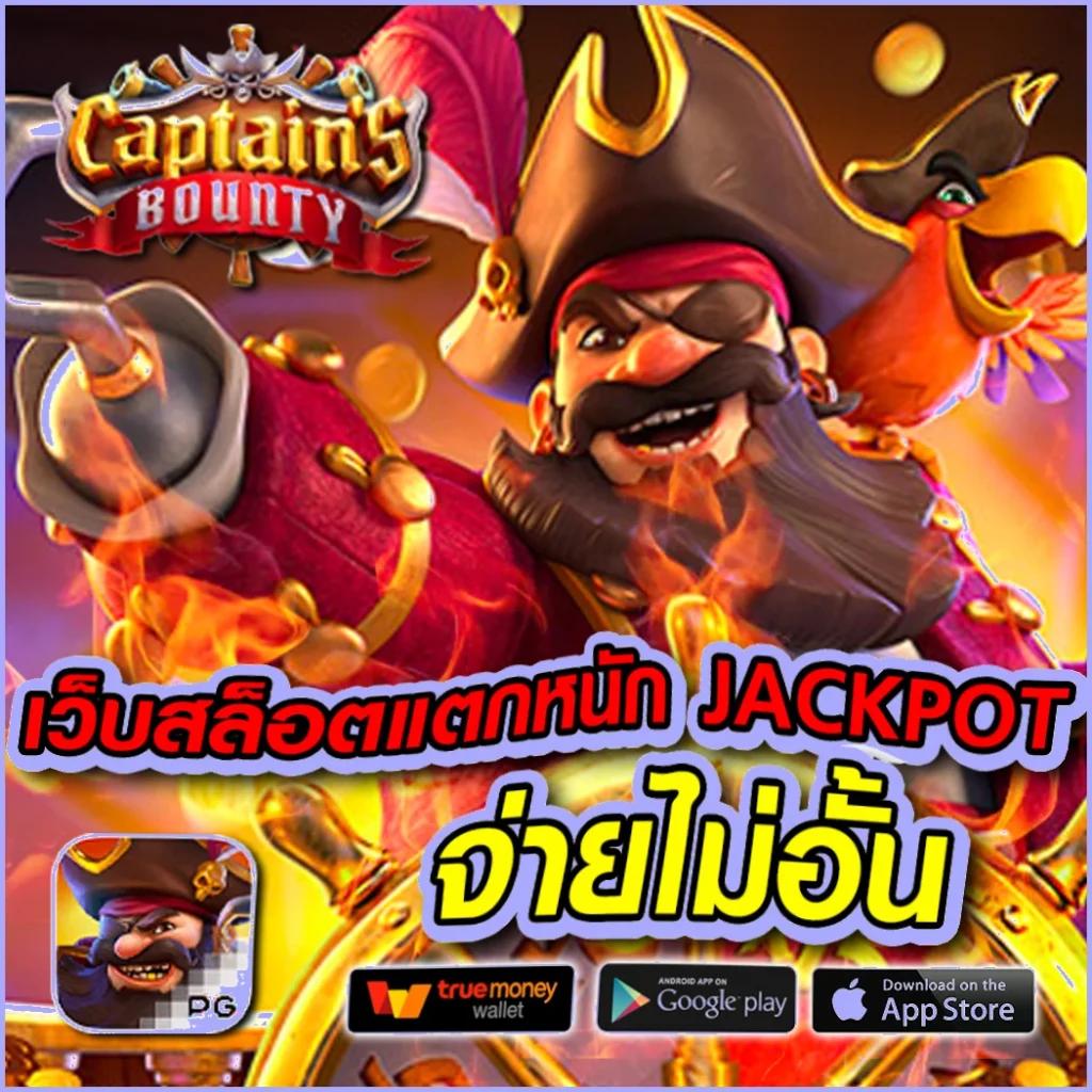 ทดลองเล่นสล็อตฟรี เว็บตรง ไม่ผ่านเอเย่นต์ 2024 มาแรงที่สุด
