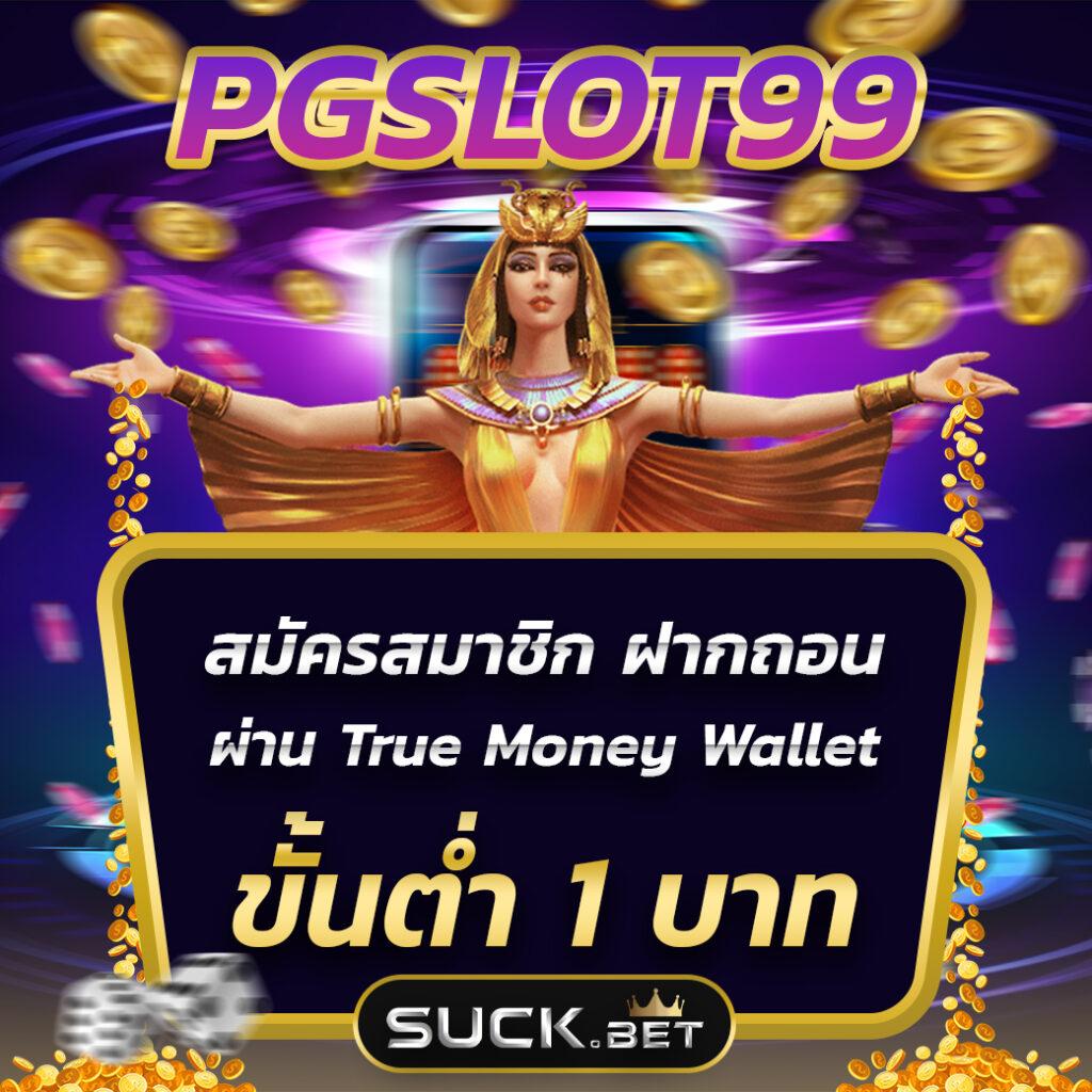 ทดลองเล่นสล็อตสาวถ้ำ สมัครฟรี แตกง่าย พร้อมทดลองเล่น 2024