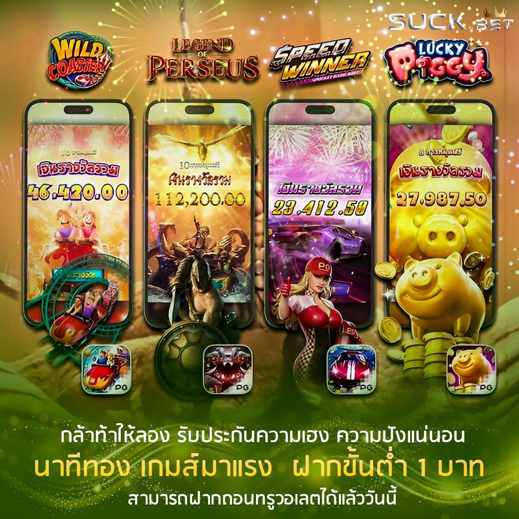 ทดลองเล่นเกมสล็อตฟรี สล็อตเว็บตรง ไม่มีขั้นต่ำ 2024