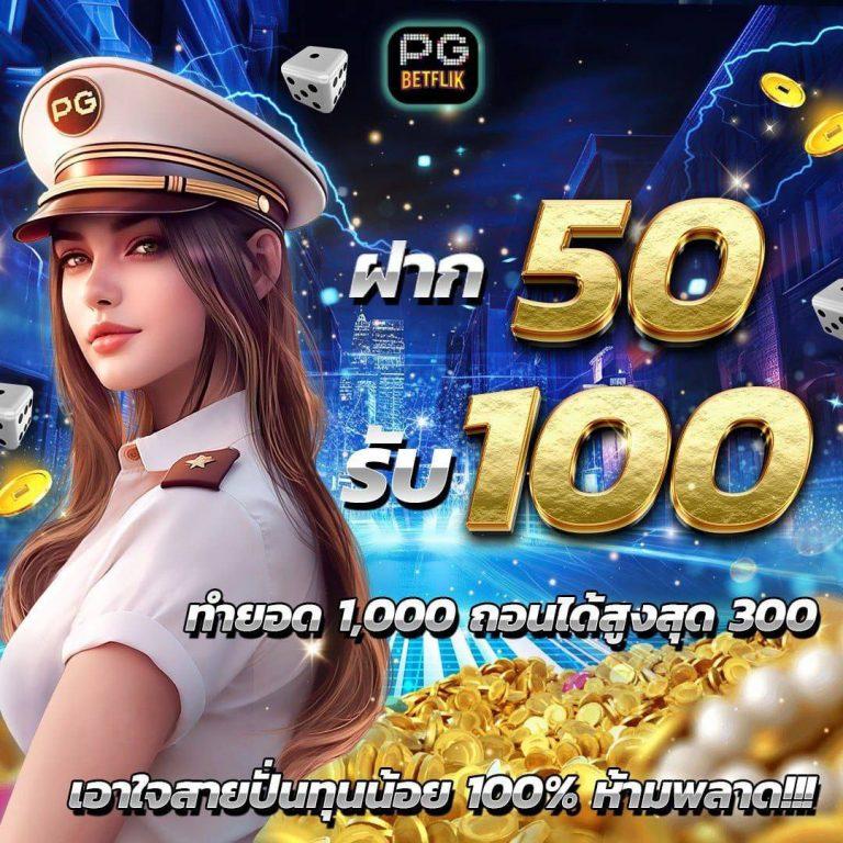 ทดลองโรม่า คาสิโนใหม่ล่าสุด พร้อมโปรโมชั่นโดนใจในปี 2024