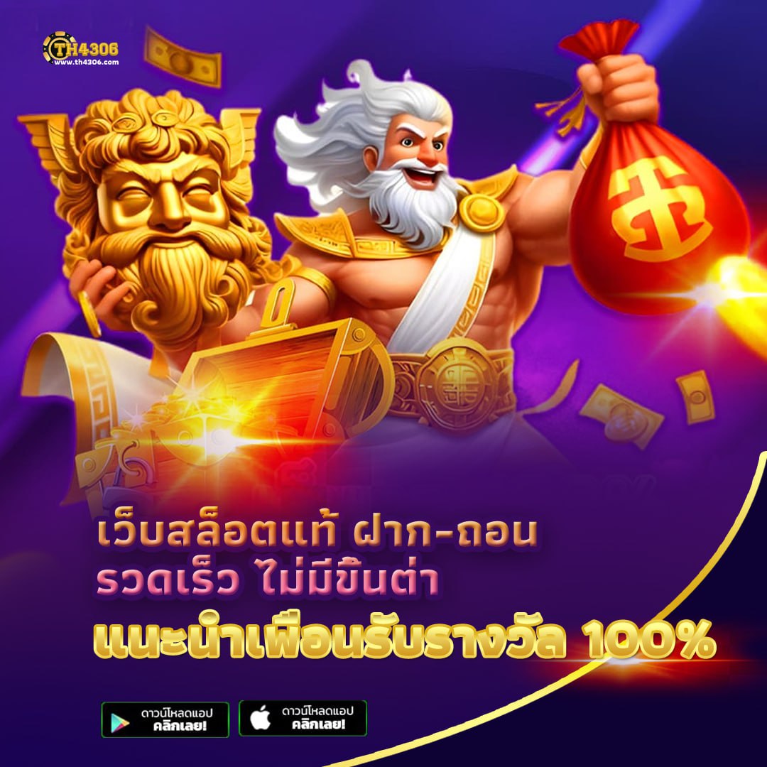 ทรูมันนี่ วอเลท คาสิโน ฝากถอน รวดเร็ว บริการครบครัน
