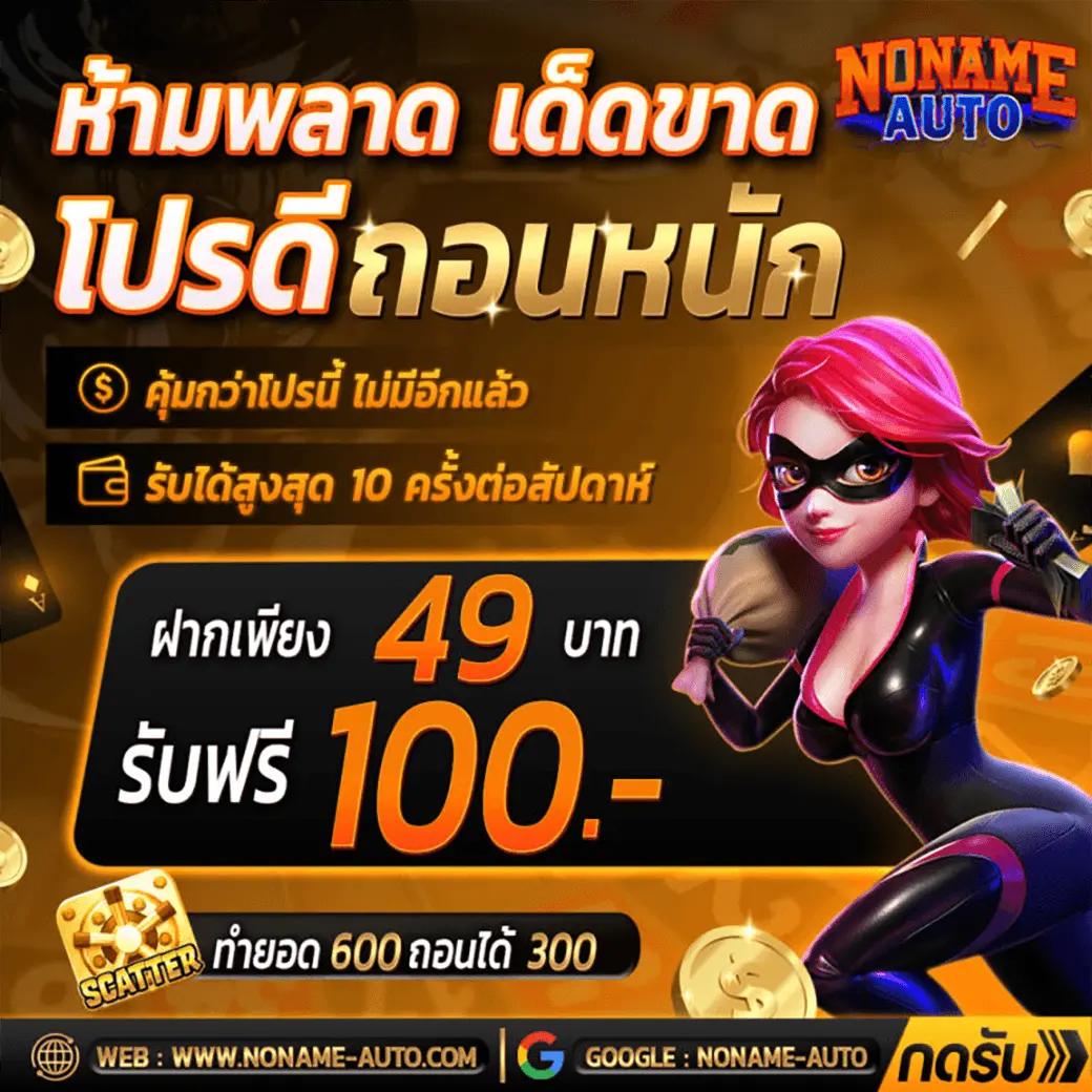 ทรูวอเลท คาสิโนอันดับหนึ่ง มาตรฐานใหม่ในการเดิมพันออนไลน์