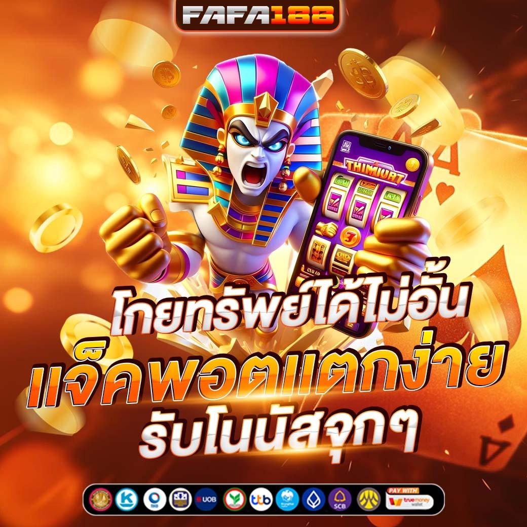 ทางเข้า365kub คาสิโนรองรับความมันส์และโบนัสจุใจในไทย