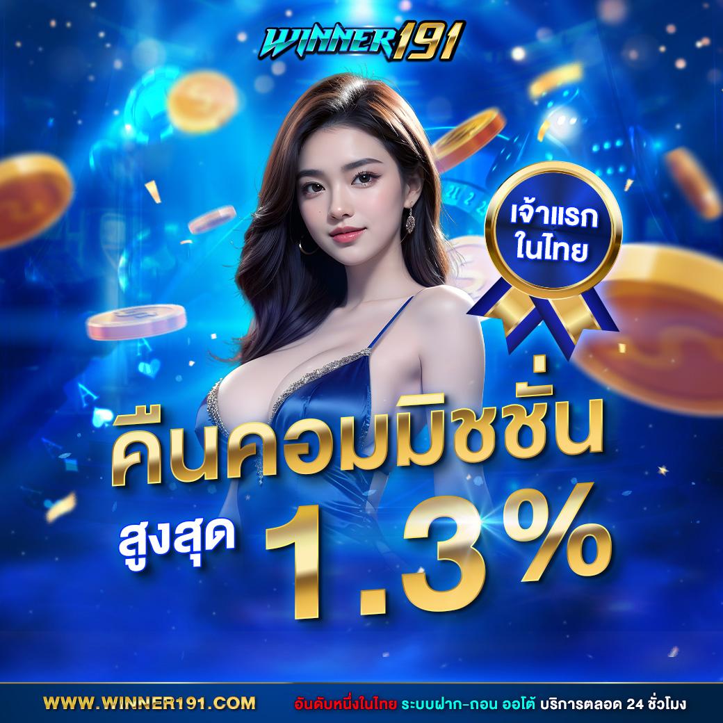 ทางเข้า SuperPG1688 คาสิโนออนไลน์แนวใหม่ กำลังนิยมในไทย