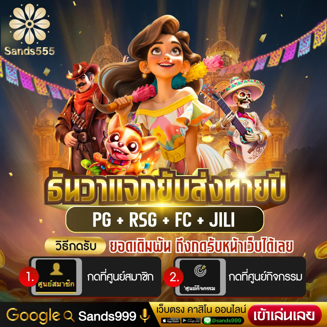 ทางเข้าpg เว็บตรงสล็อตอันดับหนึ่ง โปรโมชั่นสุดคุ้มทุกวัน