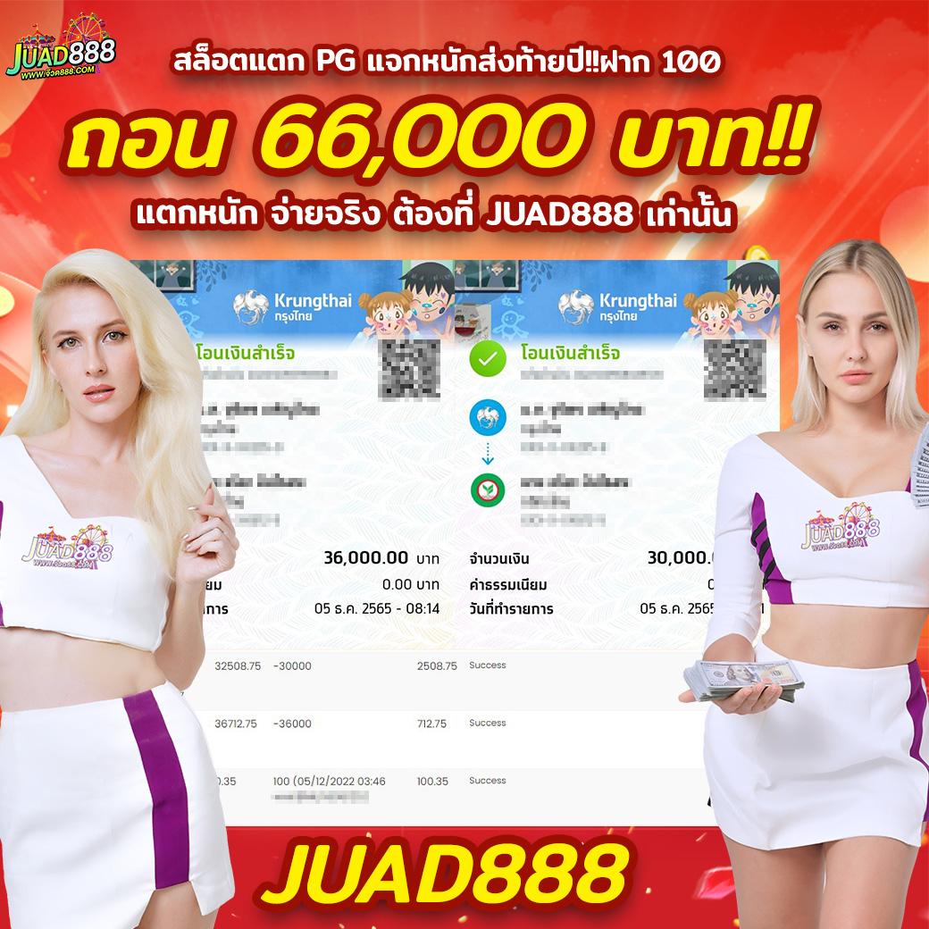 ทายผลบอลวันนี้ คาสิโนแจกเครดิตฟรีฟรี เดิมพันง่าย จ่ายจริงทุกยอด