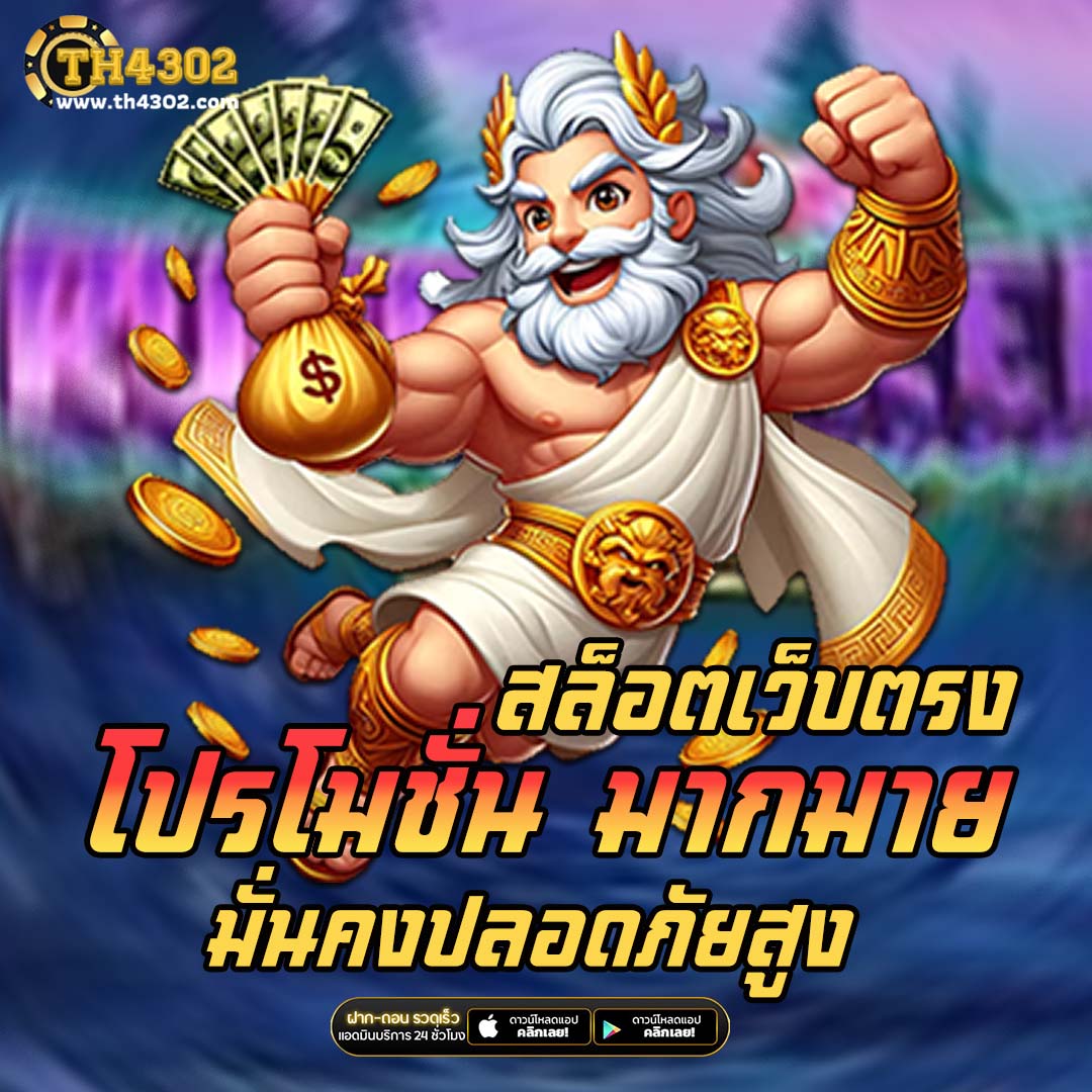 ที่เด็ดฟุตบอล คาสิโนออนไลน์ เว็บตรง สล็อต เครดิตฟรี 2024