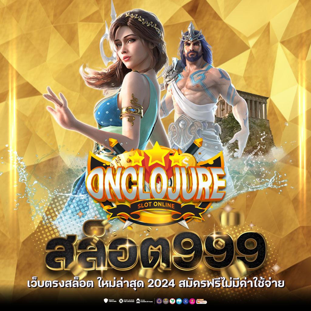 นินจา สล็อต เกมเดิมพันสุดมันส์ พร้อมโบนัสแจ็คพอตแตกหนัก