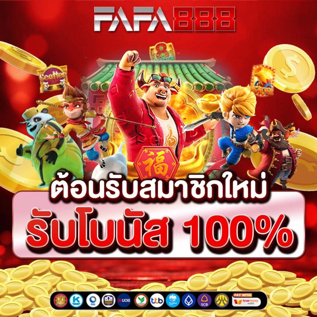 บุญมีสล็อต คาสิโนออนไลน์ยอดนิยม พร้อมโปรโมชั่นล่าสุด 2024
