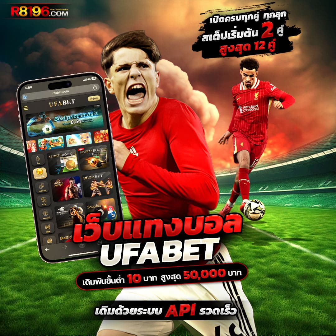 บทวิเคราะห์บอลวันนี้บ้านผลบอล ย้ำจุดแข็งทุกแมตช์ก่อนใคร