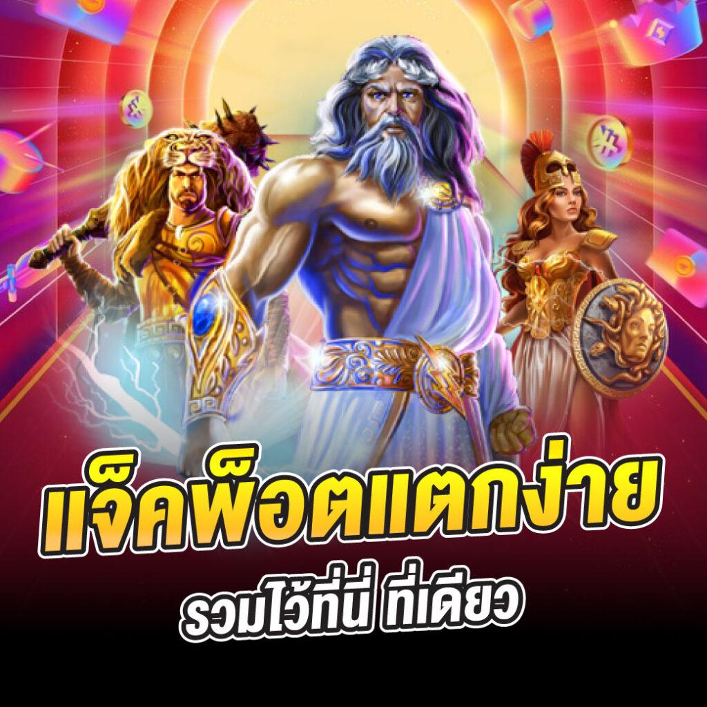บอบวันนี้ คาสิโนออนไลน์อันดับ 1 เล่นง่าย จ่ายจริง โปรโมชั่นเด็ด