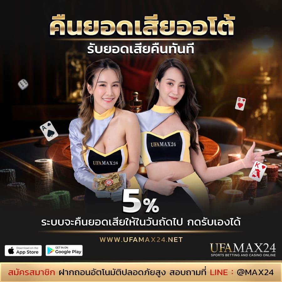 บอล88 คาสิโนออนไลน์ เว็บตรงไม่ผ่านเอเย่นต์ ระบบเกมทันสมัย
