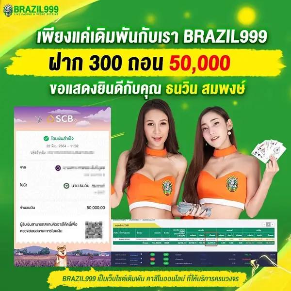 บอลทุกลีก คาสิโนออนไลน์อันดับหนึ่ง รวมเดิมพันครบจบในเว็บเดียว