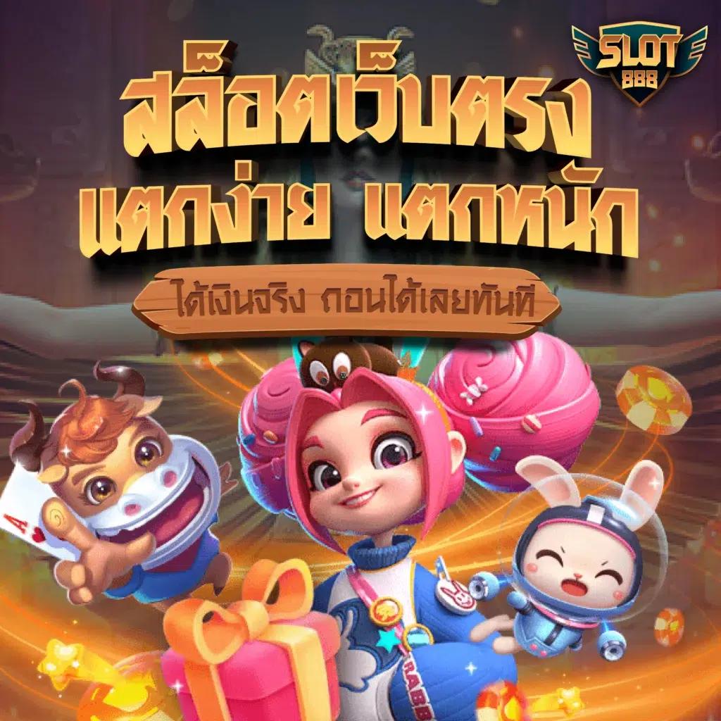 บอลบ้านผลบอล คาสิโนออนไลน์อันดับหนึ่ง ฝากถอนรวดเร็ว 24 ชม.