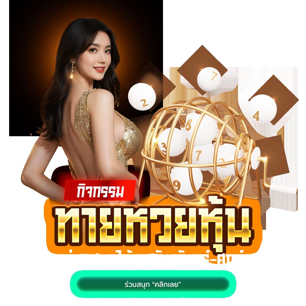 บอลวันนี้ คาสิโนครบวงจร เล่นง่าย จ่ายจริง ทุกการเดิมพัน