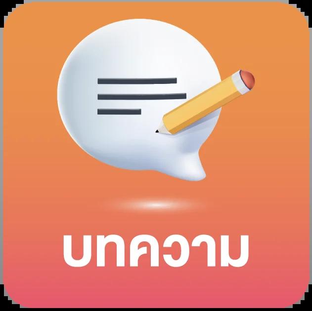 บอลวันนี้ทั้งหมด คาสิโนออนไลน์ครบวงจร จ่ายจริงไม่มีอั้น