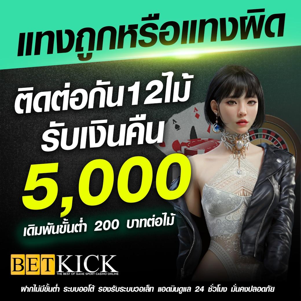 บอลวันนี้บ้านบอล คาสิโนออนไลน์ เปิดเดิมพันสุดมันส์ ได้ทุกเวลา