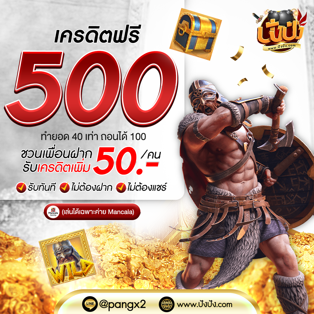 บา complimentary 55 แหล่งรวมเกมพนันออนไลน์สุดฮิต เล่นง่าย จ่ายจริง