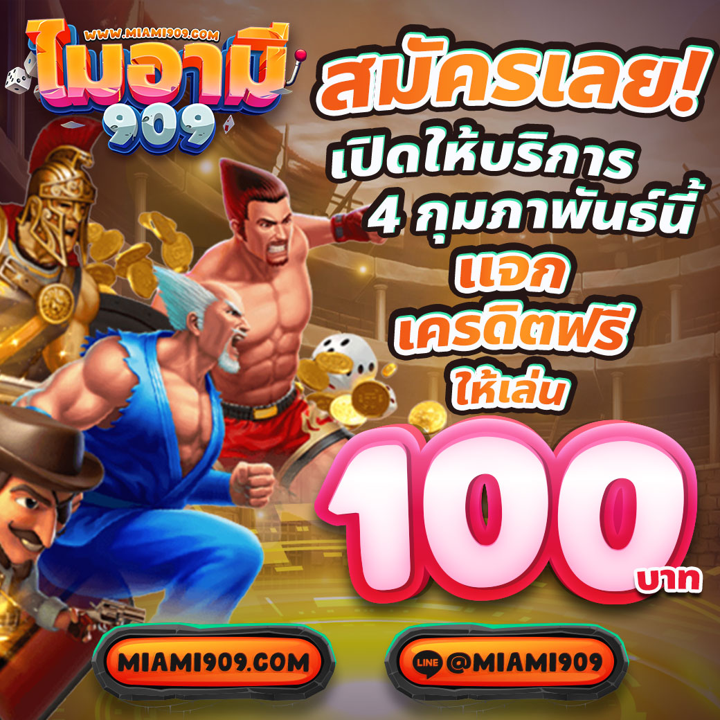 บาคาร่าบ้านผลบอล เว็บตรง แทงบอลมั่นใจ ทำเงินมีโอกาสสูง