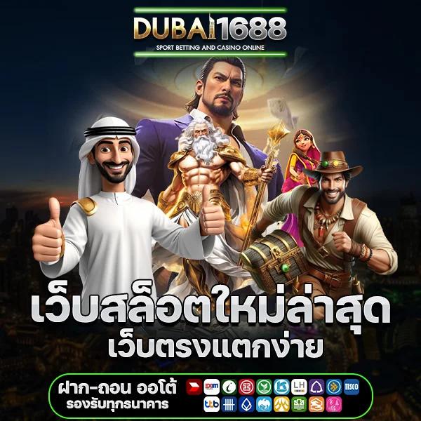 บาท1000 คาสิโนเว็บตรง โปรโมชั่นแรง ระบบดีที่สุดในไทย