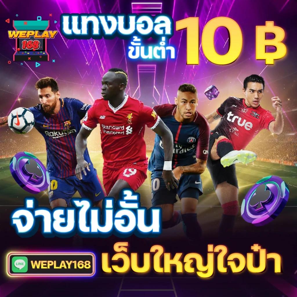 บ้านดูบอล คาสิโนครบวงจร เล่นง่าย จ่ายจริง พร้อมเครดิตฟรี