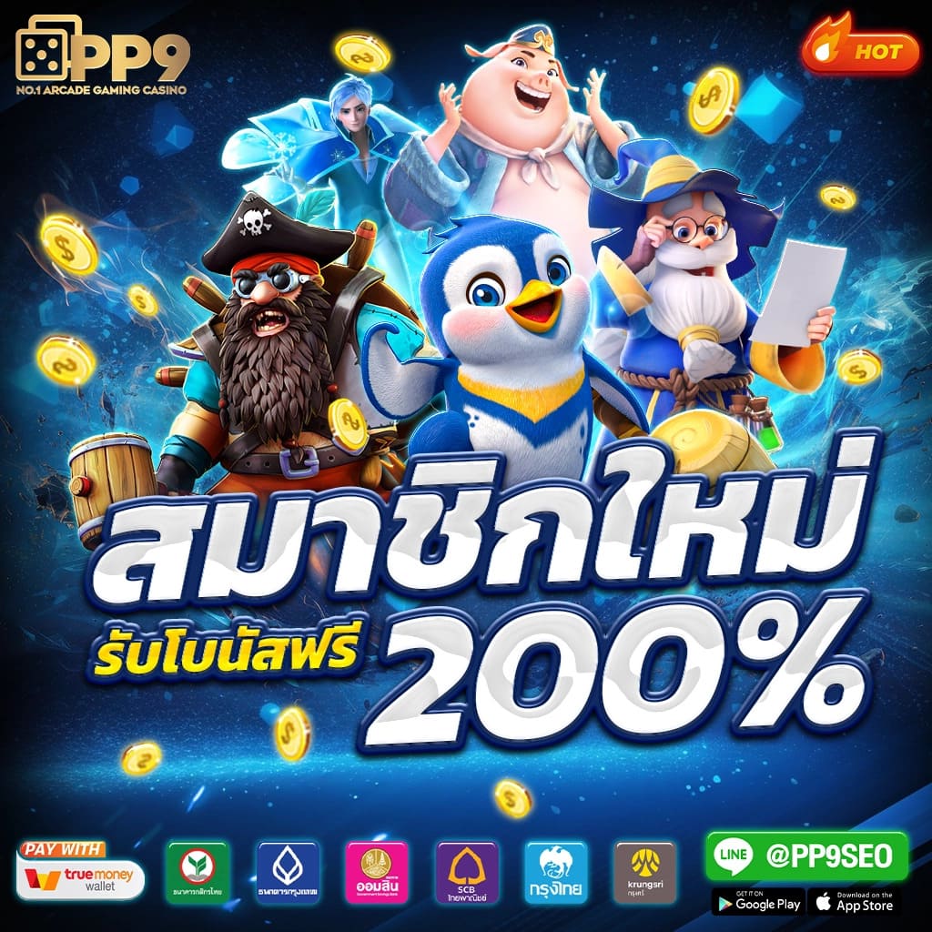 บ้านนผลบอล เว็บตรงเล่นง่าย มีโบนัสแตกบ่อยที่สุดในไทย