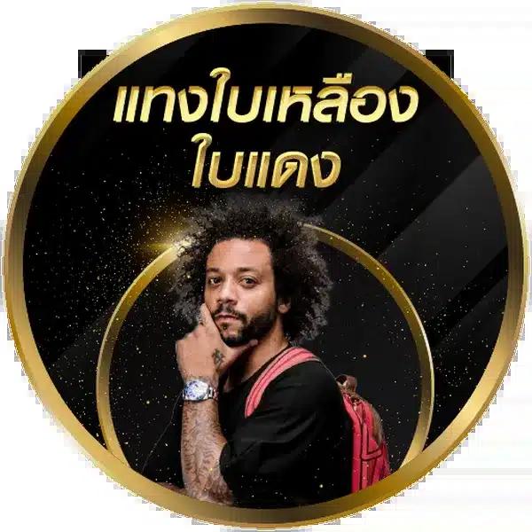 บ้านบอล888 เว็บแทงบอลออนไลน์ บ้านบอล888 ผลบอลสดออนไลน์มั่นใจ
