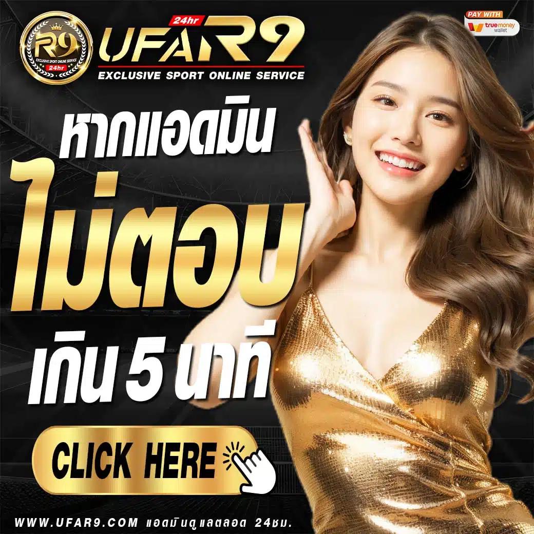 บ้านบอลล่าสุด เว็บเดิมพันกีฬาออนไลน์ ที่ดีที่สุดในไทย