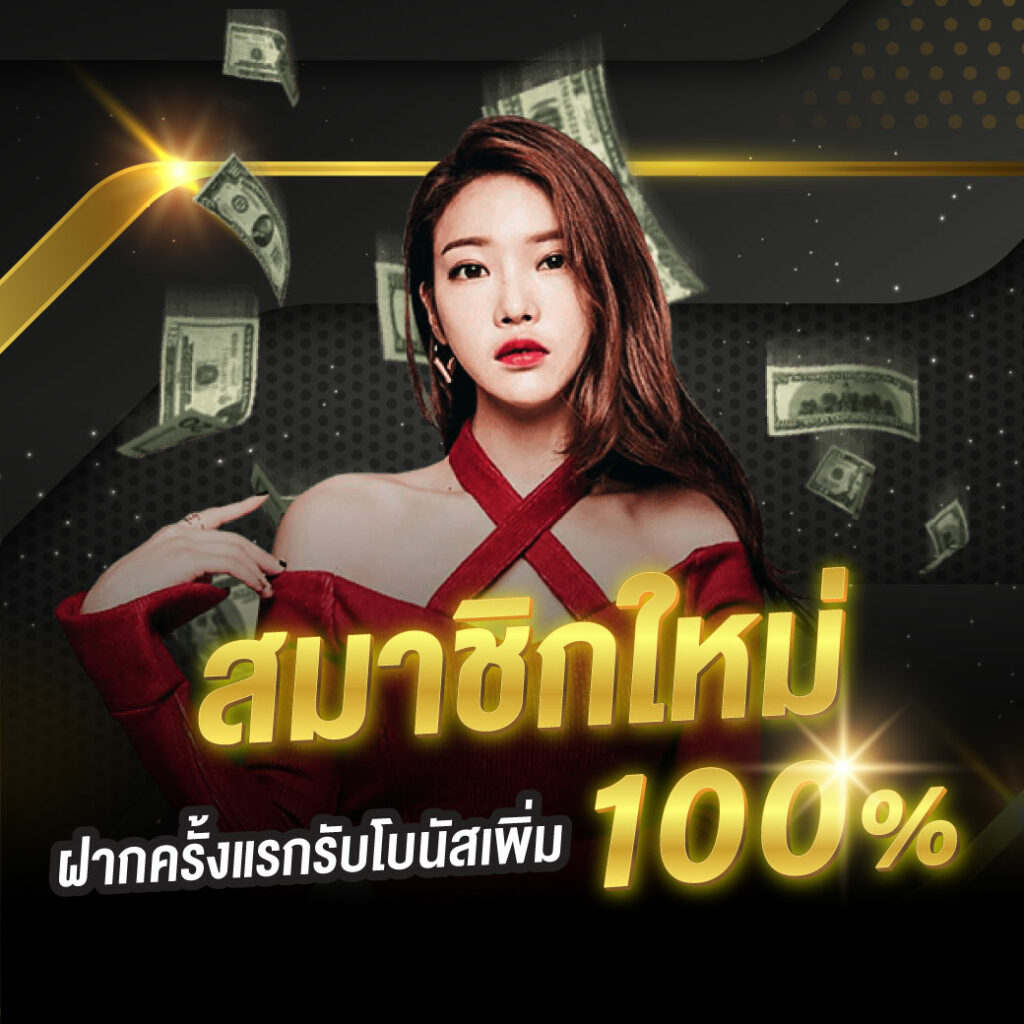 บ้านบอลวันนี้ คาสิโนออนไลน์อันดับหนึ่ง ฝากถอนออโต้ไม่มีขั้นต่ำ