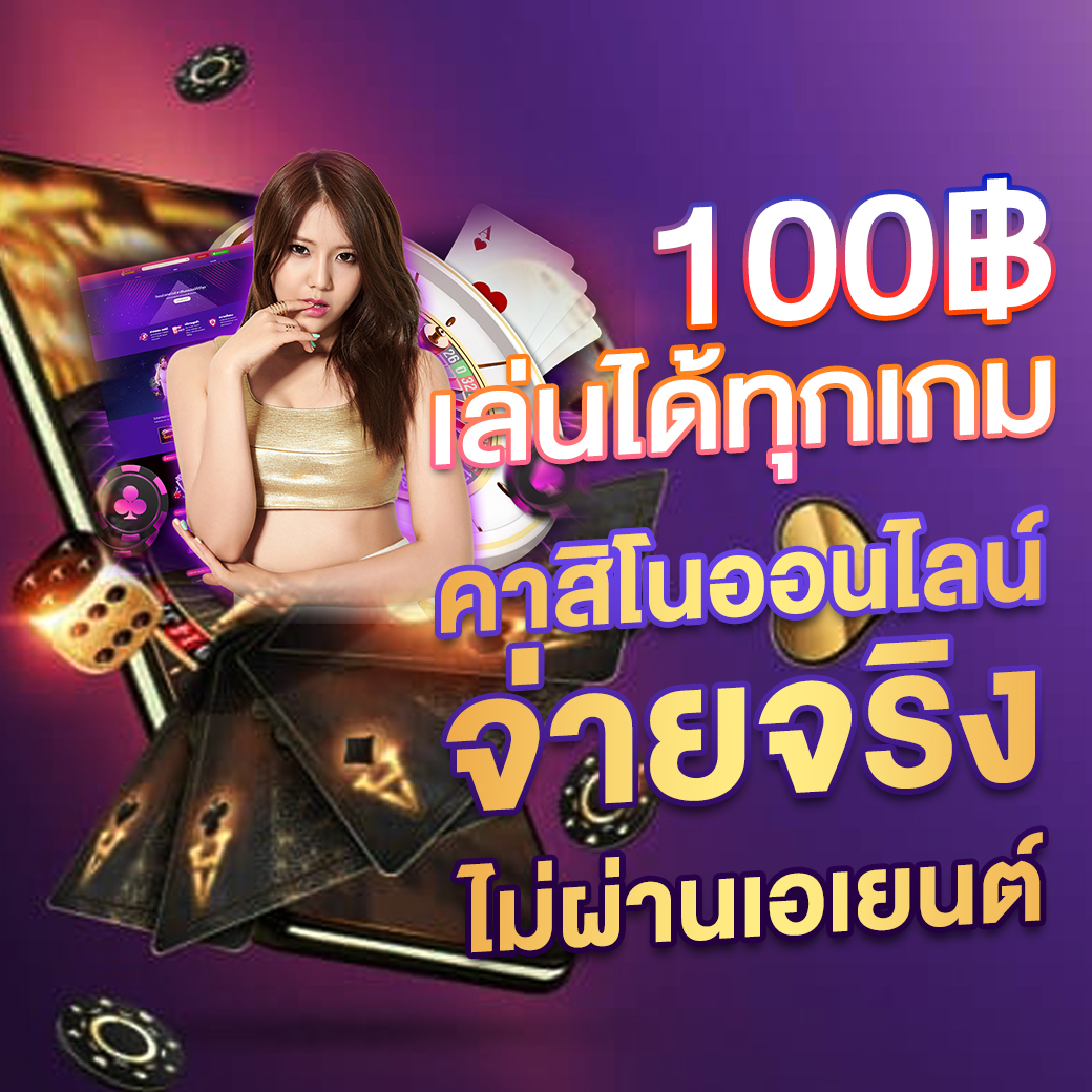 บ้านผลบอลวิเคราะห์บอล สมัครง่าย พร้อมความรู้เชิงลึกในไทย