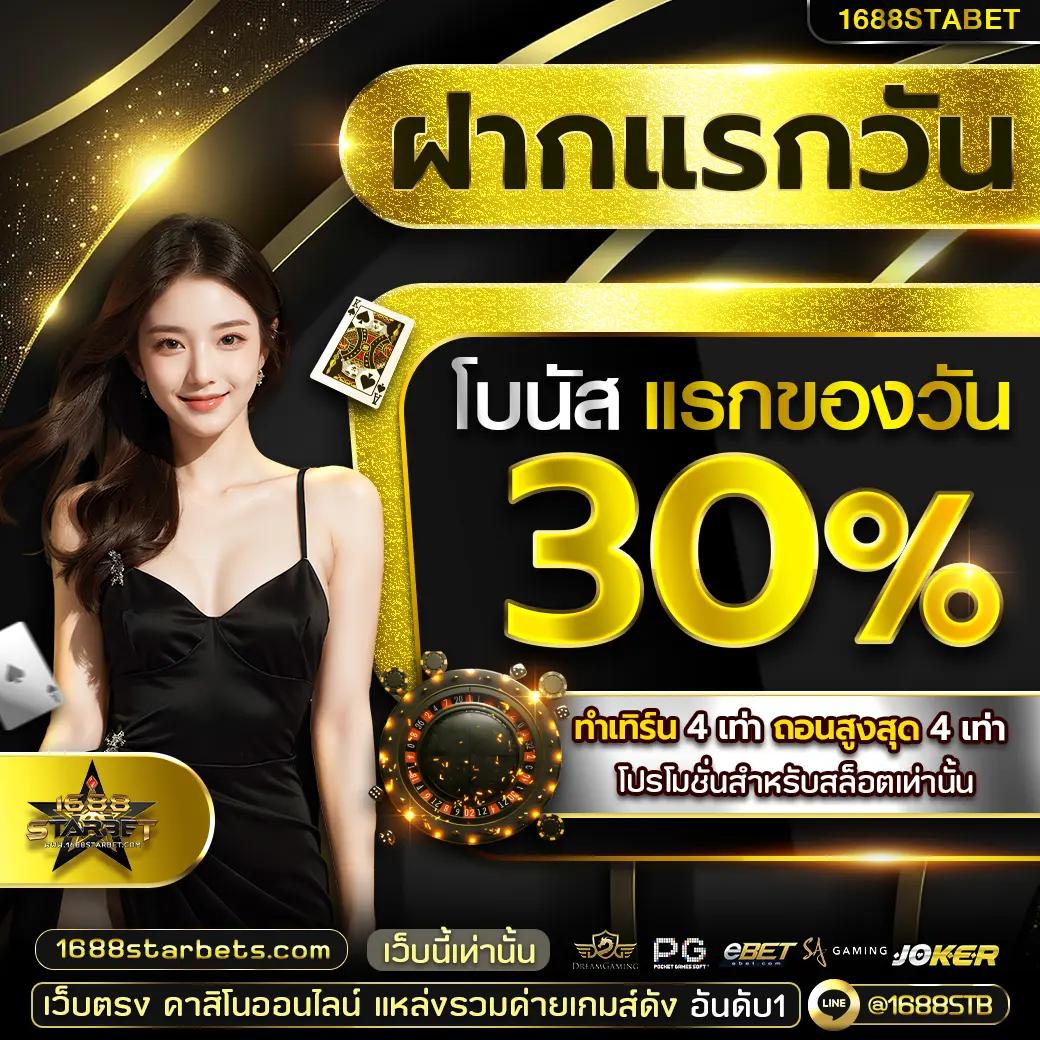 บ้านผลบอลไทย วันนี้ วิเคราะห์บอลสด ครบทุกลีกในไทย