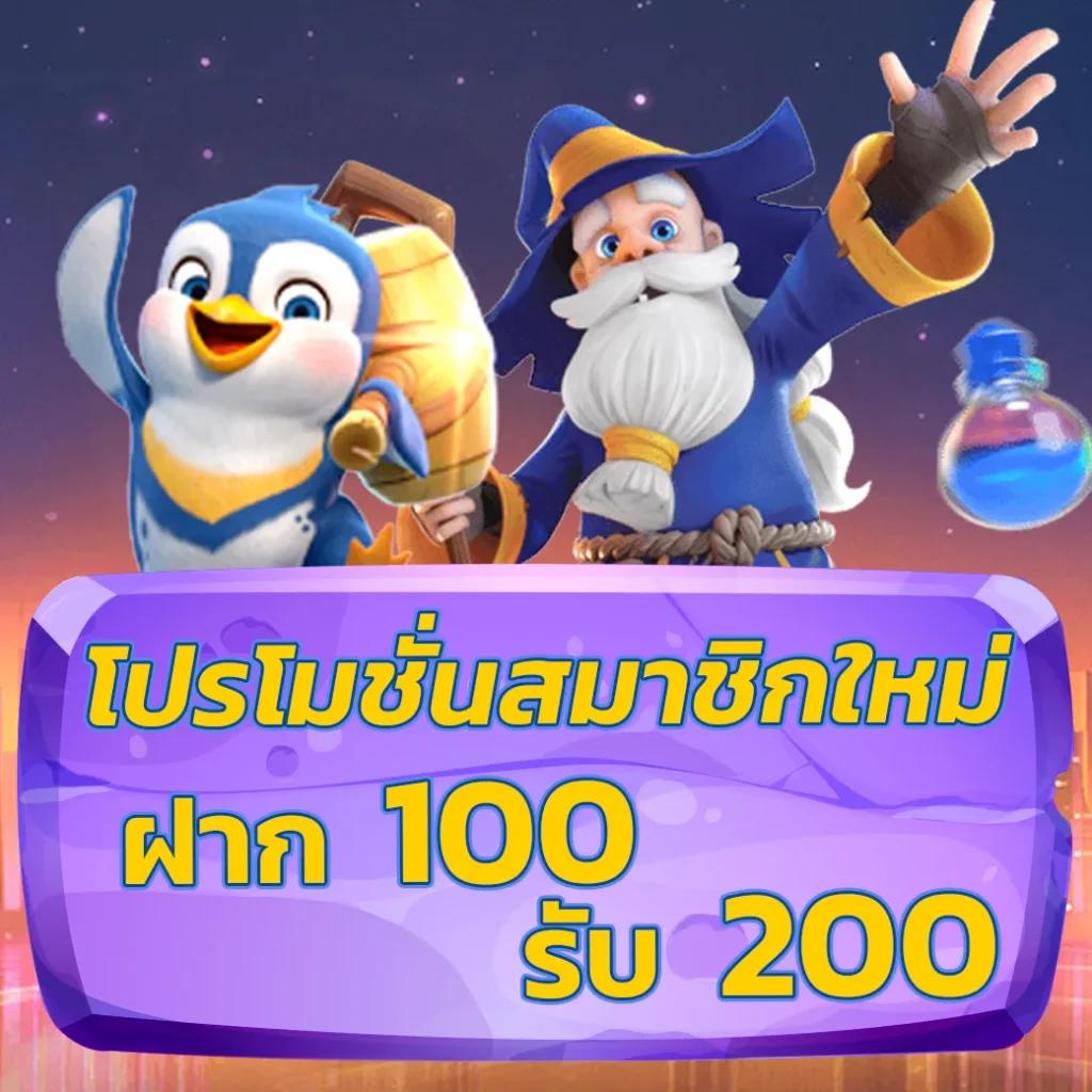 บ้านผลบ้านบอล เว็บคาสิโนใหม่พร้อมโปรแรงสุดในไทย