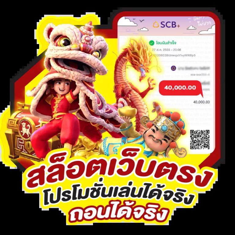 บาผลบอล คาสิโนออนไลน์ยอดนิยม พร้อมโปรโมชั่นสุดคุ้ม 2024