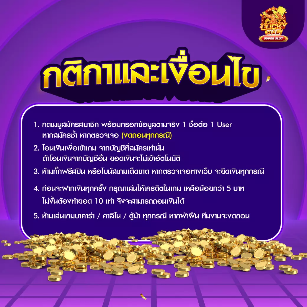 ปลอดภัย มั่นคง เล่นง่ายที่ Funny888 สล็อต มาตรฐานระดับสากล