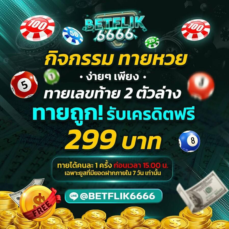 ผล บอล เมื่อ คืน เกมเดิมพันสุดมันส์ รวมทุกความสนุกในเว็บเดียว
