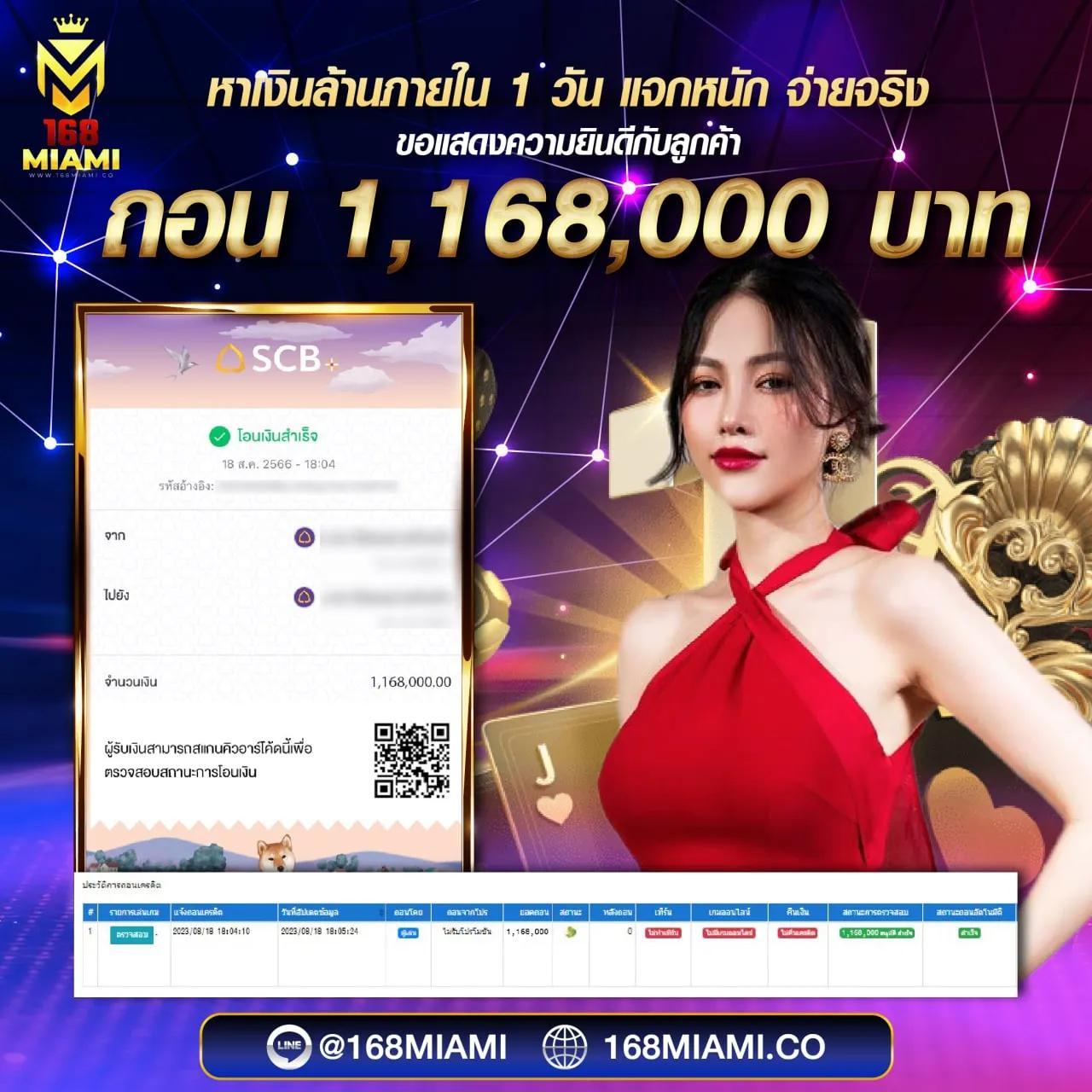 ผลบอนวันนี้ คาสิโนสุดฮิต แจกโบนัสทุกวัน