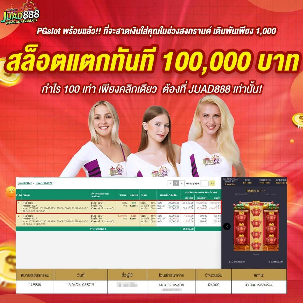 ผลบอล888พร้อมราคา เล่นง่าย ทำเงินไว ทีมโปรดดูได้ทันที