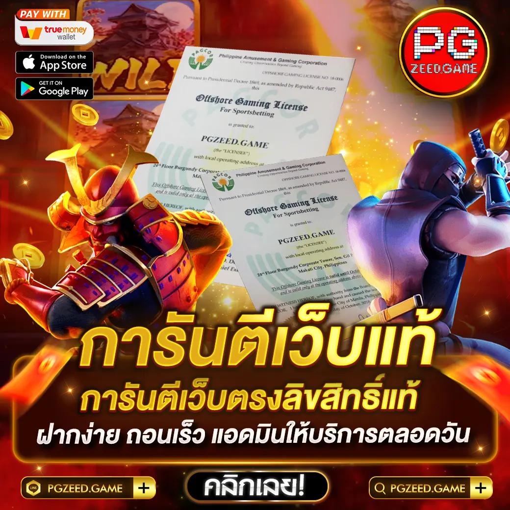 ผลบอล Goal Co เว็บเดิมพันนิยมสุด ฝากถอนง่ายไม่ผ่านเอเย่นต์