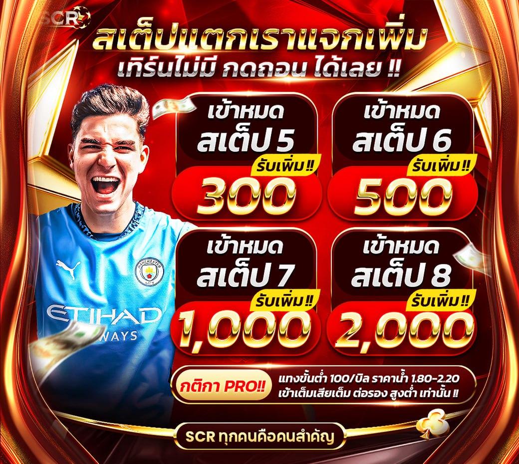 ผลบอล คาสิโนออนไลน์อันดับหนึ่ง สมัครง่าย จัดเต็มทุกความบันเทิง