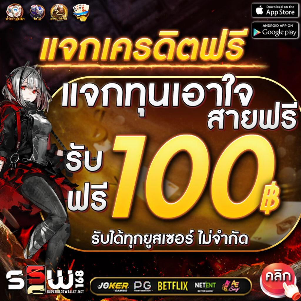 ผลบอลคู่ คาสิโนออนไลน์อันดับหนึ่ง บริการครบวงจร ทำกำไรง่ายที่สุด