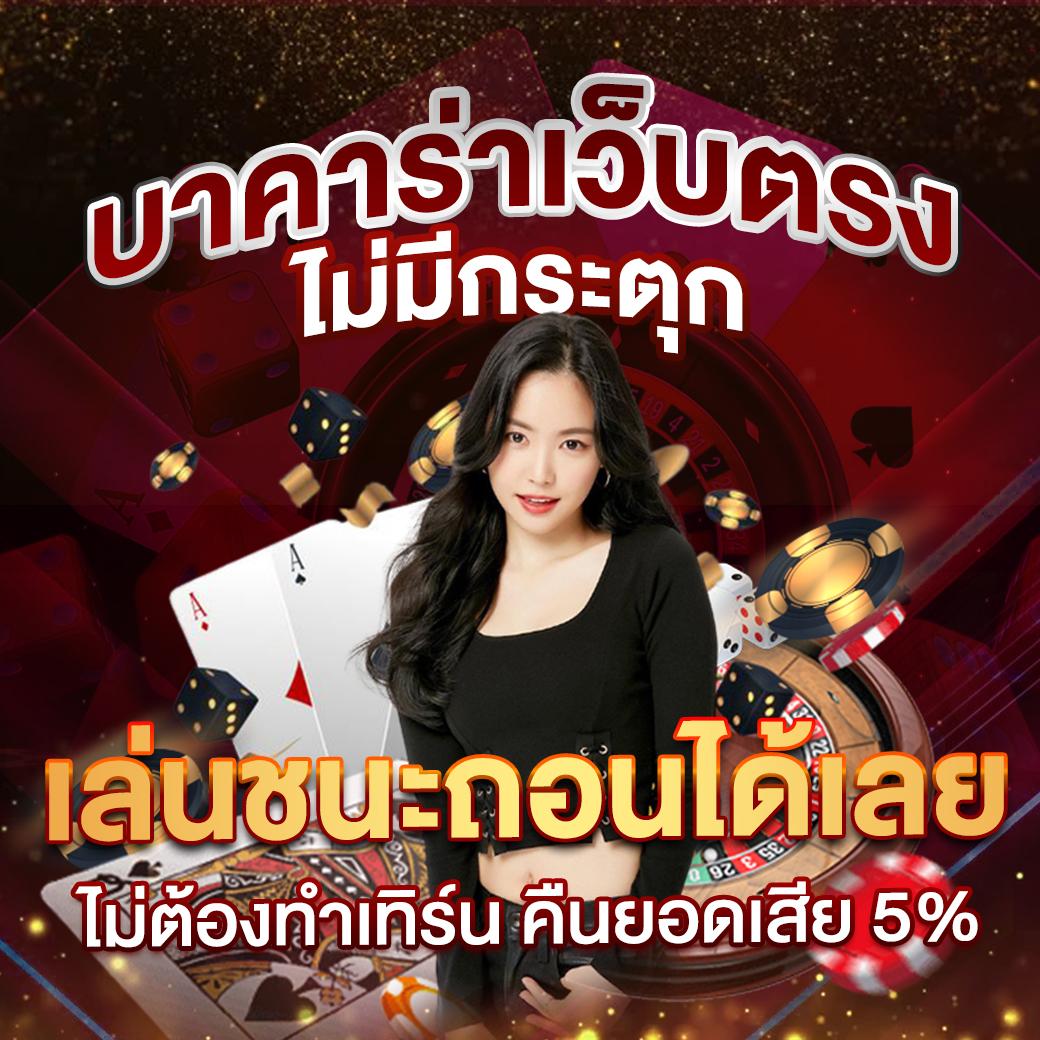 ผลบอลบ้านผลบอล เว็บเดิมพันยอดฮิต ยอดนิยมเรื่องผลบอลสด
