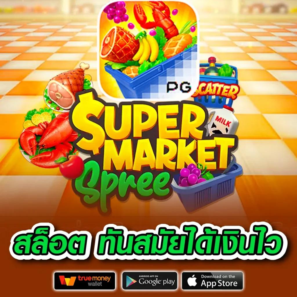 ผลบอลราคา คาสิโนออนไลน์ สมัครง่าย โปรโมชั่นเด็ด มั่นใจอันดับหนึ่ง