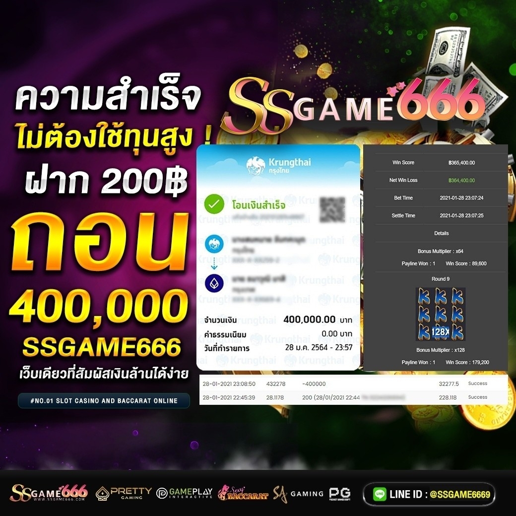 ผลบอลล่าสุด 2023 จาก ผลบอลสด888 ที่เดียวครบทุกแมตช์