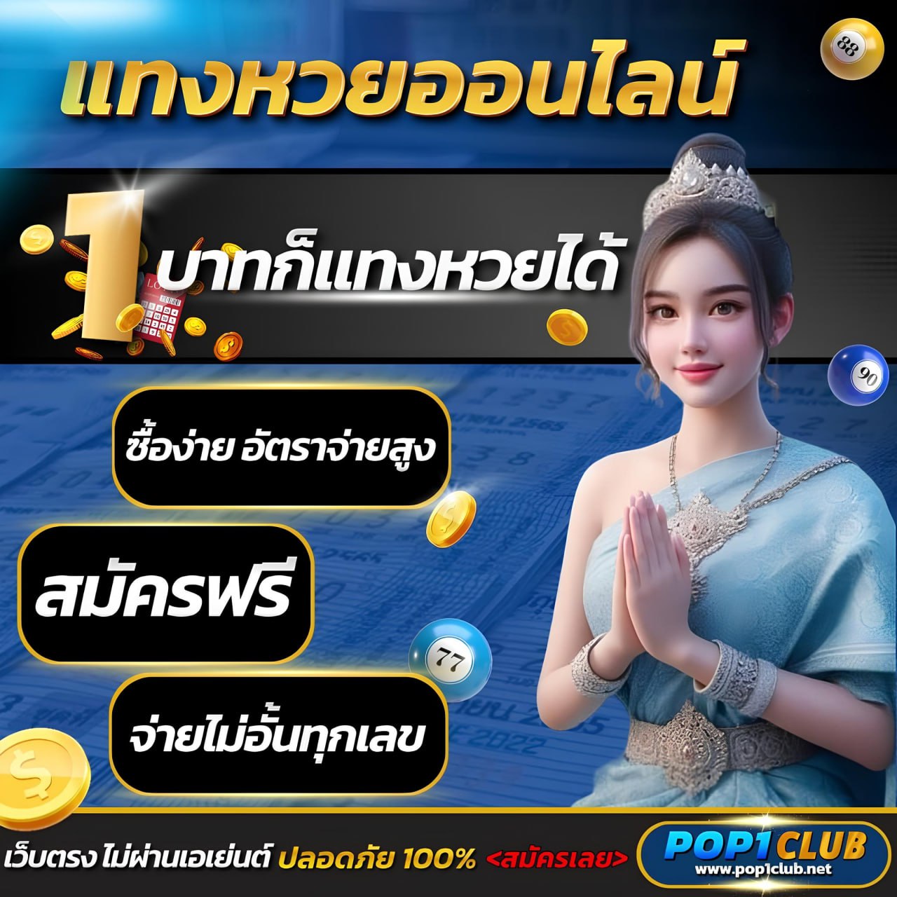 ผลบอลสด 7m888 เว็บเดิมพันครบวงจร มาตรฐานระดับสากล