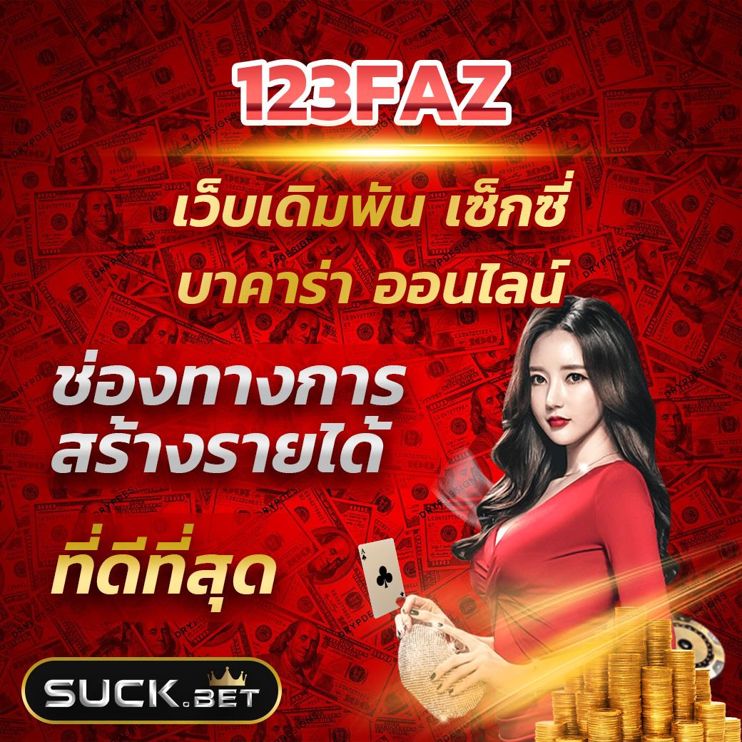 ผลบอลสด บ้านผลบอล ล่าสุดทุกแมตช์ รู้ผลเร็วทันใจในทุกลีก