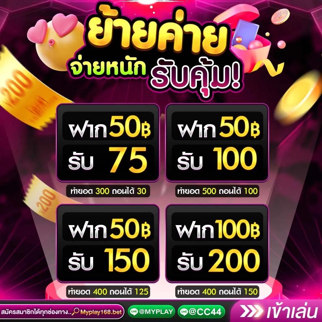ผลบอลสำรอง เล่นง่ายได้เงินจริง พร้อมโปรแรงสุดมั่นใจในทุกเดิมพัน