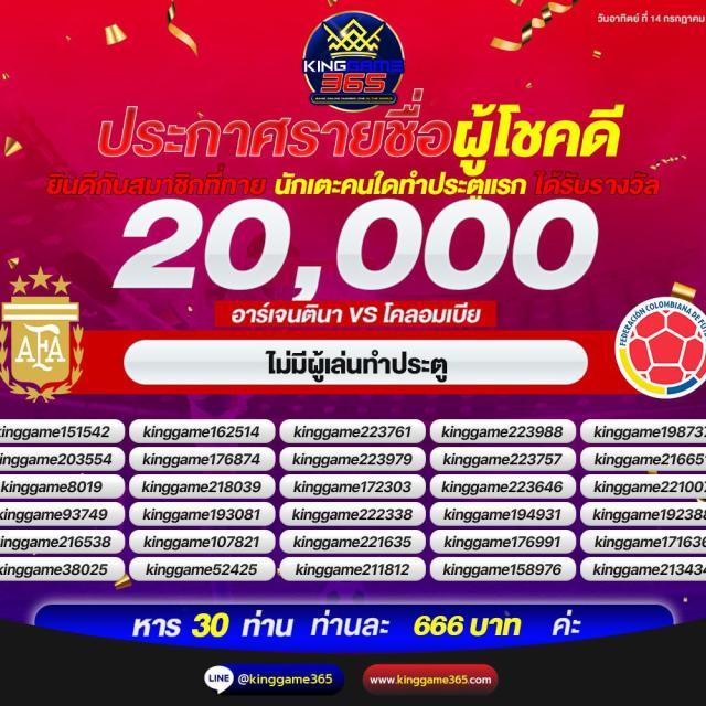 ผลบอลเมื่อคืน นี้ ทุกลีก 888 วิเคราะห์แม่นยำ อัปเดตสด 2024
