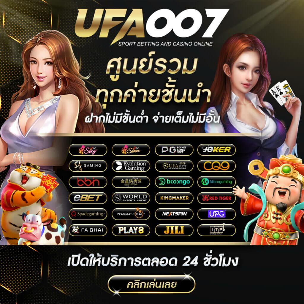 ผลบอลเมื่อคืนนี้ ทุกลีก 888 เว็บเดิมพันสุดฮิต อัปเดตผลเร็วทันใจ