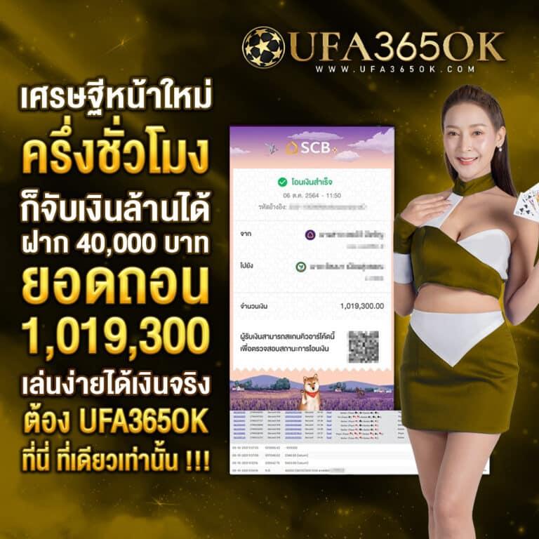 ผลบอลไลสด ทีเด็ดแม่นยำ พร้อมอัปเดตสดทุกแมชต์ในประเทศไทย
