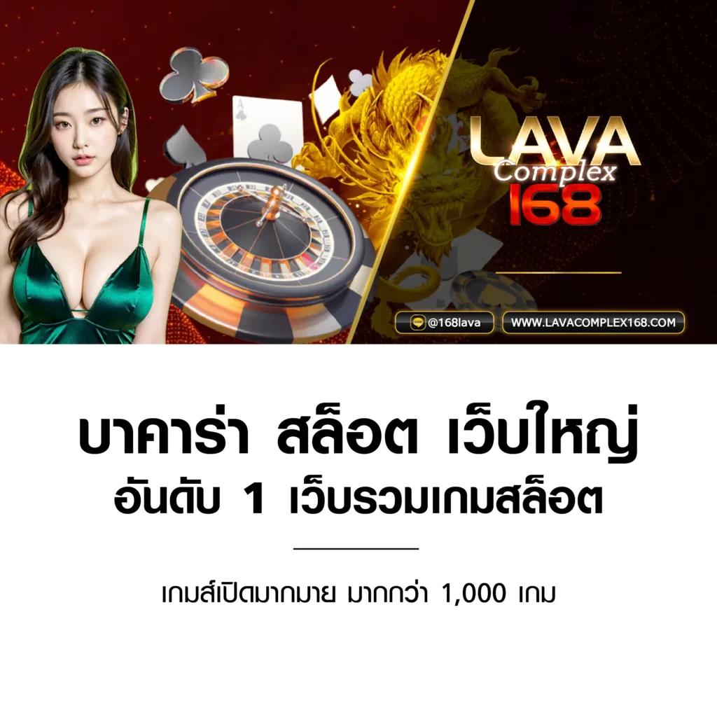ผลบอลๆ คาสิโนออนไลน์อันดับหนึ่ง เติมเต็มความสนุกและโอกาสชนะง่าย ๆ